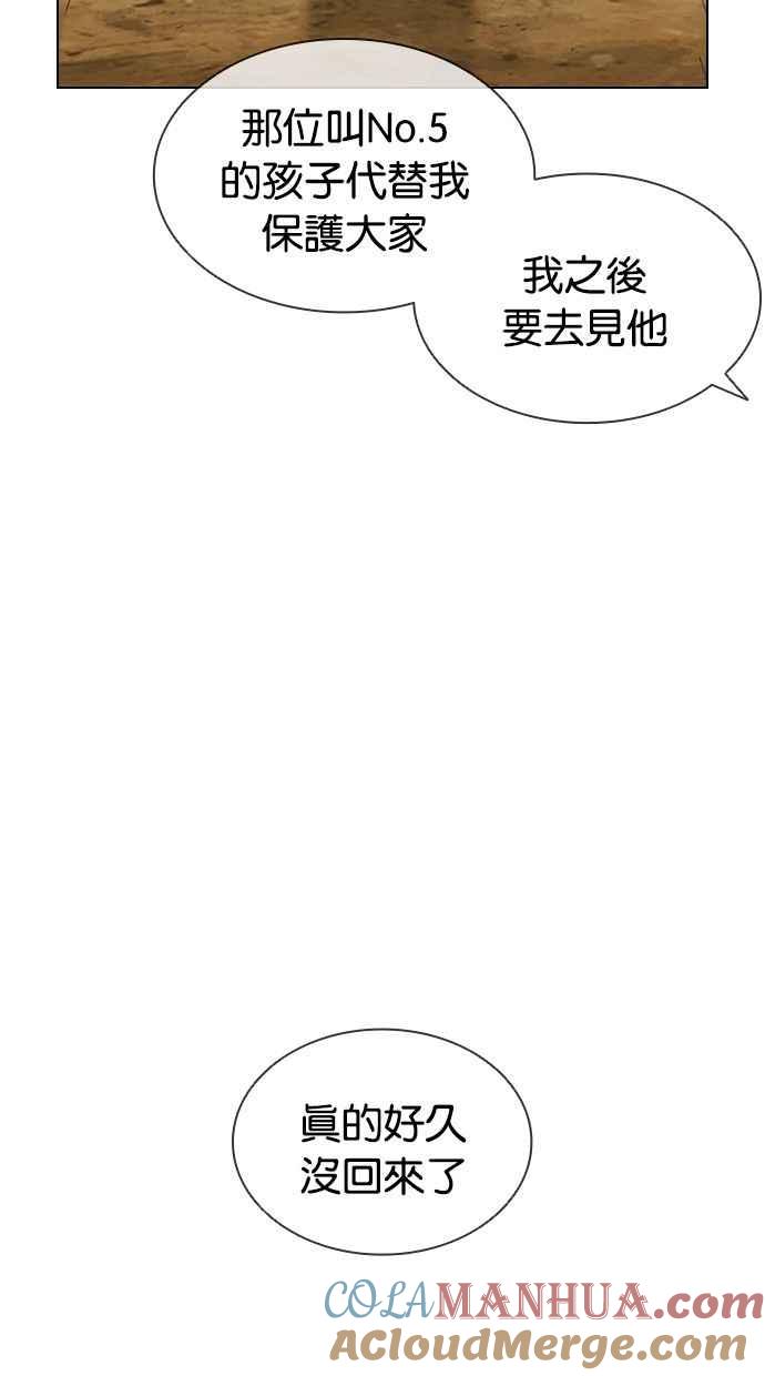 看脸时代 [第394话] 绑架朴玄硕[01] 第41页