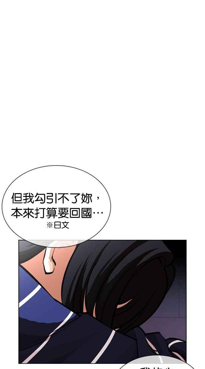 看脸时代 [第394话] 绑架朴玄硕[01] 第95页