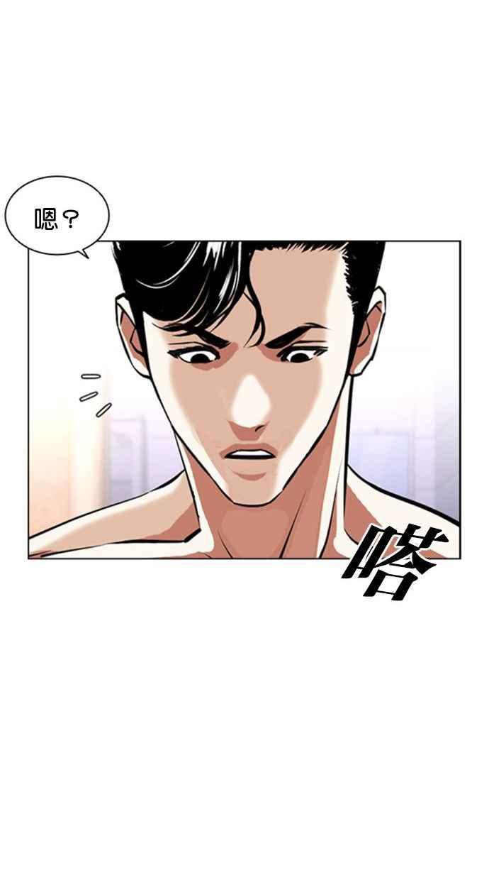 看脸时代 [第394话] 绑架朴玄硕[01] 第130页