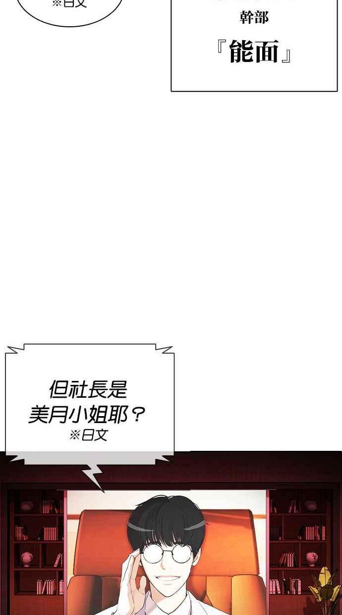 看脸时代 [第394话] 绑架朴玄硕[01] 第63页