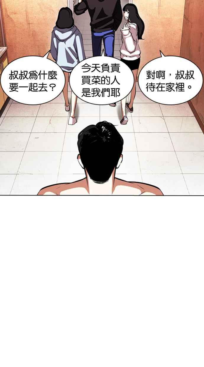 看脸时代 [第394话] 绑架朴玄硕[01] 第139页
