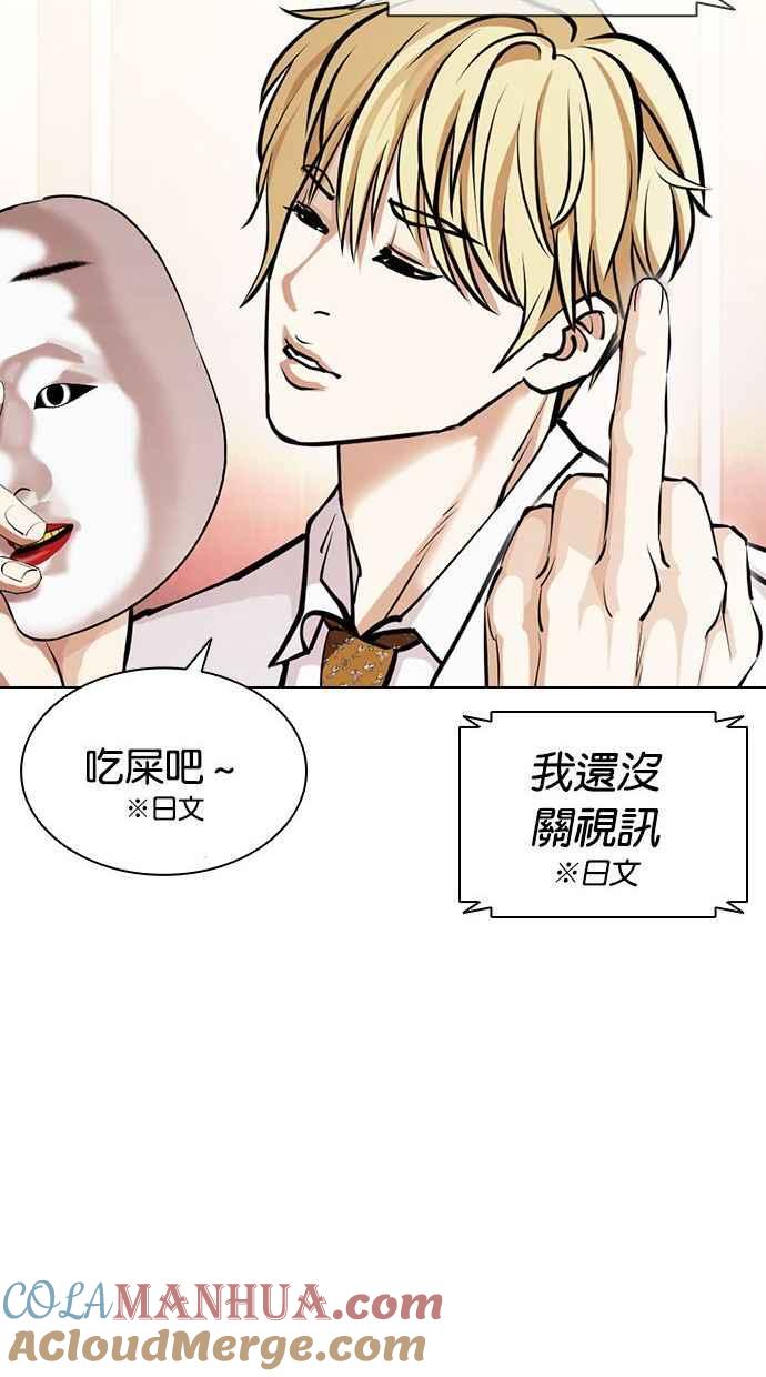 看脸时代 [第394话] 绑架朴玄硕[01] 第73页