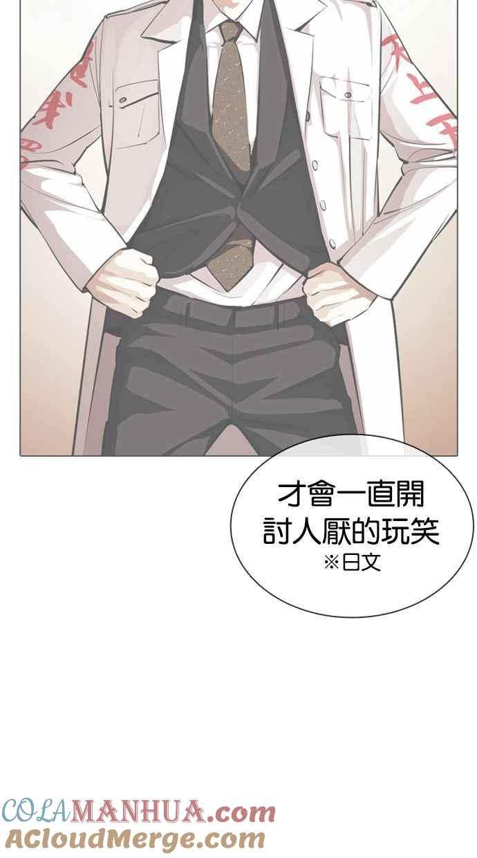 看脸时代 [第394话] 绑架朴玄硕[01] 第97页