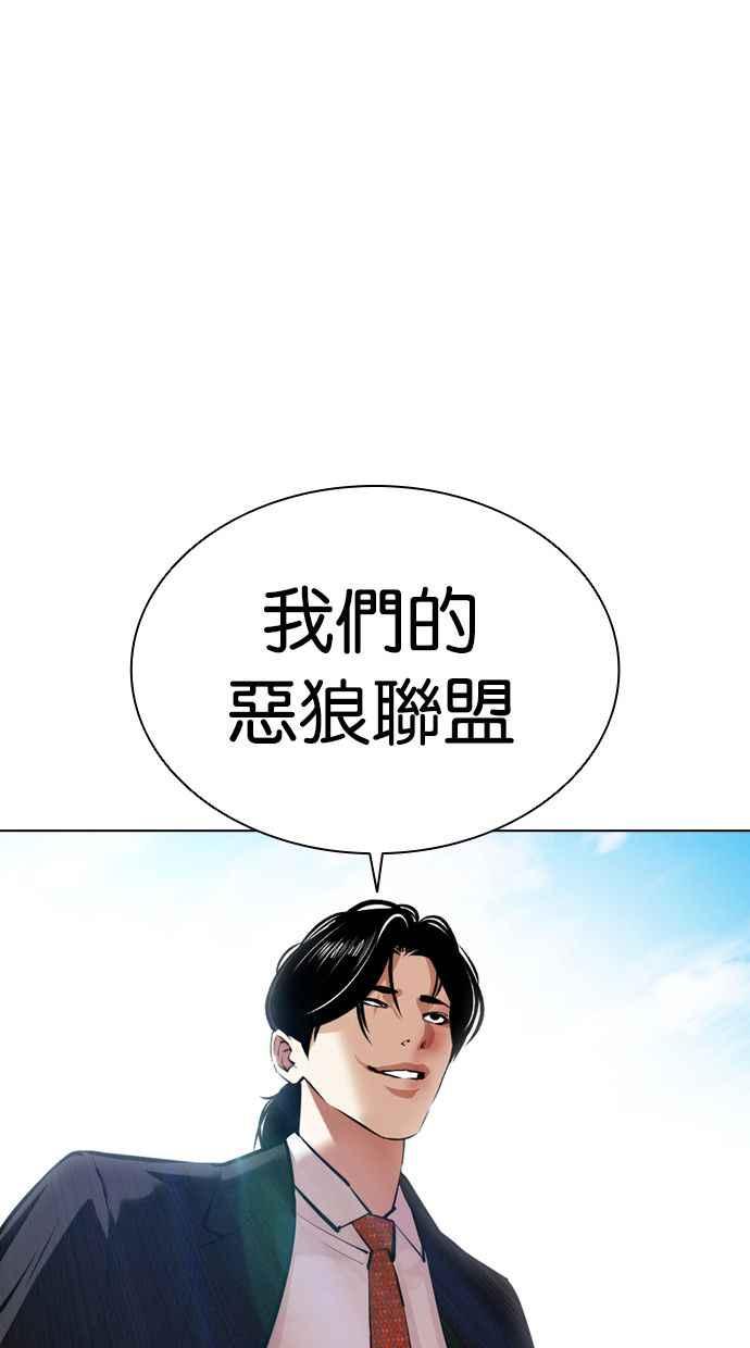 看脸时代 [第394话] 绑架朴玄硕[01] 第42页