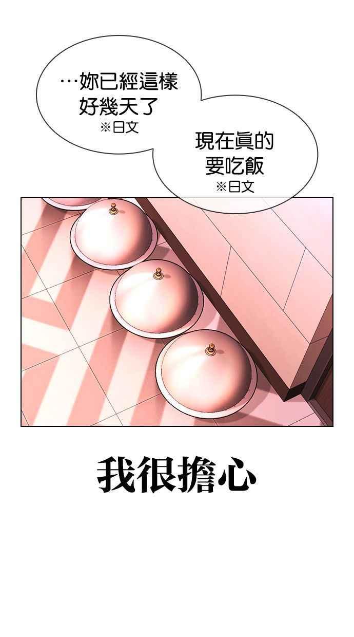 看脸时代 [第394话] 绑架朴玄硕[01] 第80页