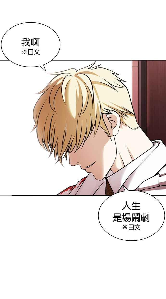 看脸时代 [第394话] 绑架朴玄硕[01] 第91页