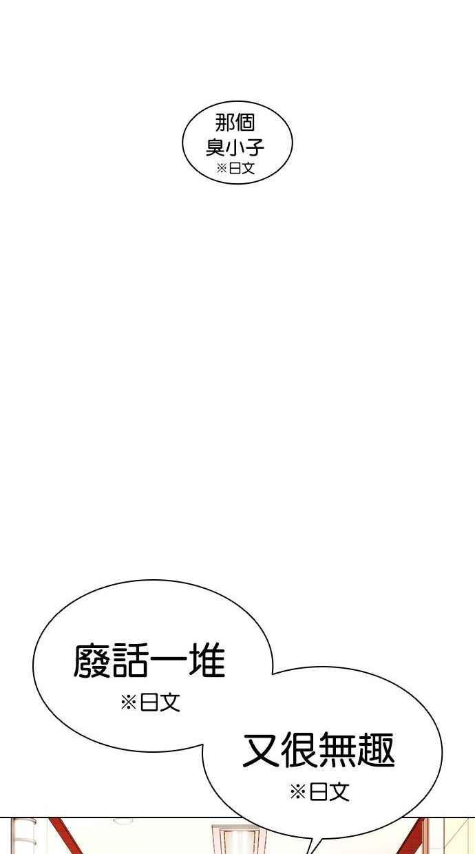 看脸时代 [第394话] 绑架朴玄硕[01] 第74页
