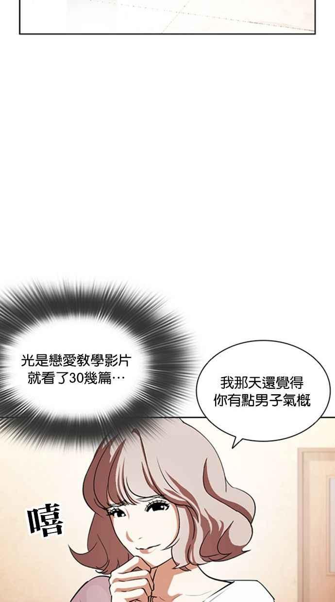 看脸时代 [第394话] 绑架朴玄硕[01] 第148页