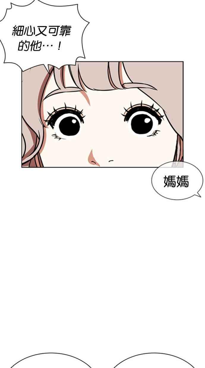 看脸时代 [第394话] 绑架朴玄硕[01] 第123页