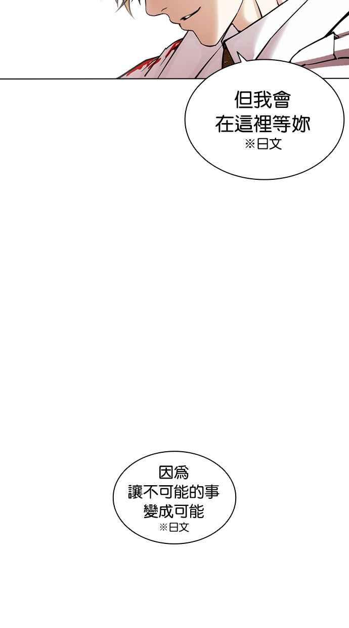 看脸时代 [第394话] 绑架朴玄硕[01] 第102页