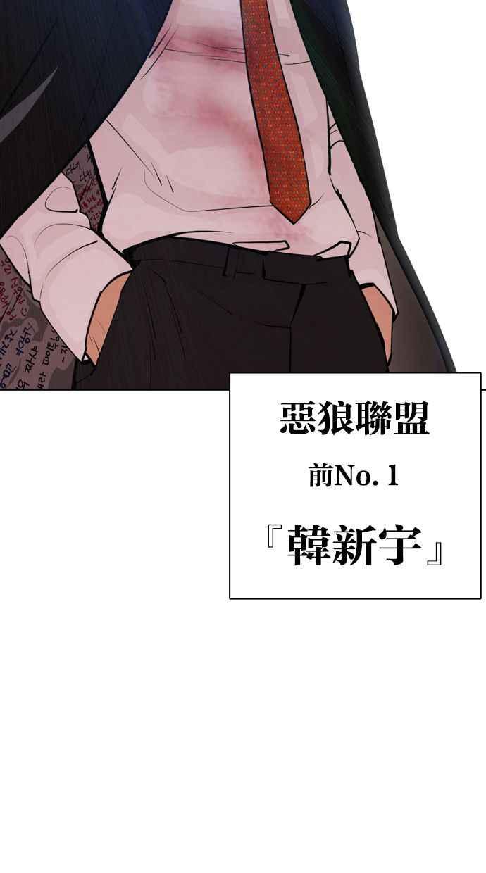 看脸时代 [第394话] 绑架朴玄硕[01] 第43页