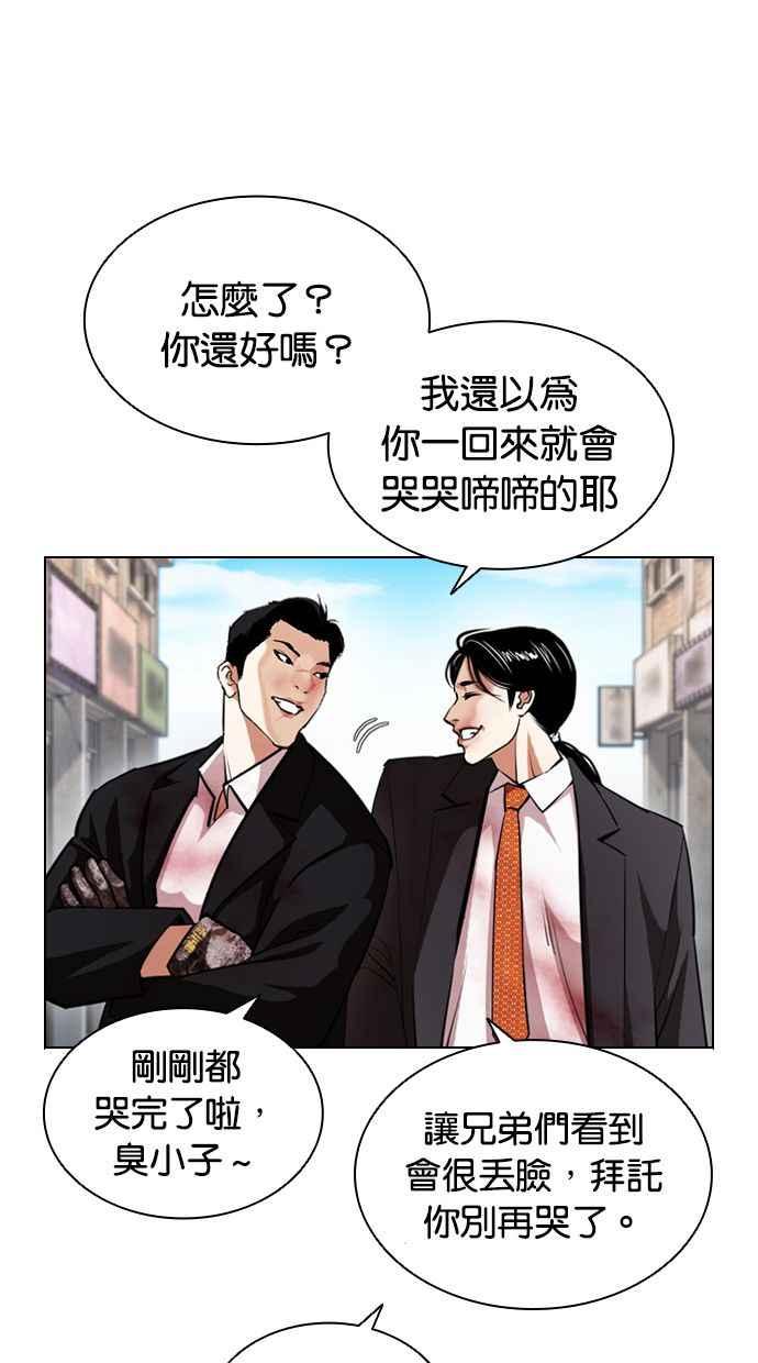 看脸时代 [第394话] 绑架朴玄硕[01] 第44页