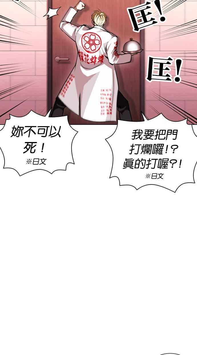 看脸时代 [第394话] 绑架朴玄硕[01] 第84页