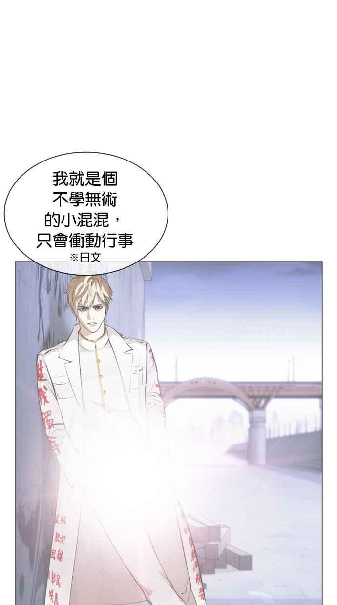 看脸时代 [第394话] 绑架朴玄硕[01] 第92页