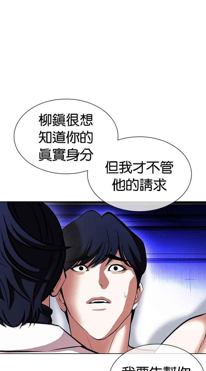 看脸时代 [第394话] 绑架朴玄硕[01] 第31页
