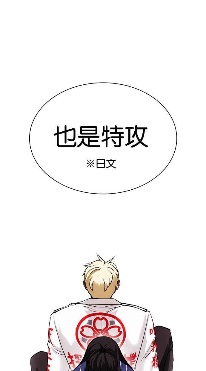 看脸时代 [第394话] 绑架朴玄硕[01] 第103页