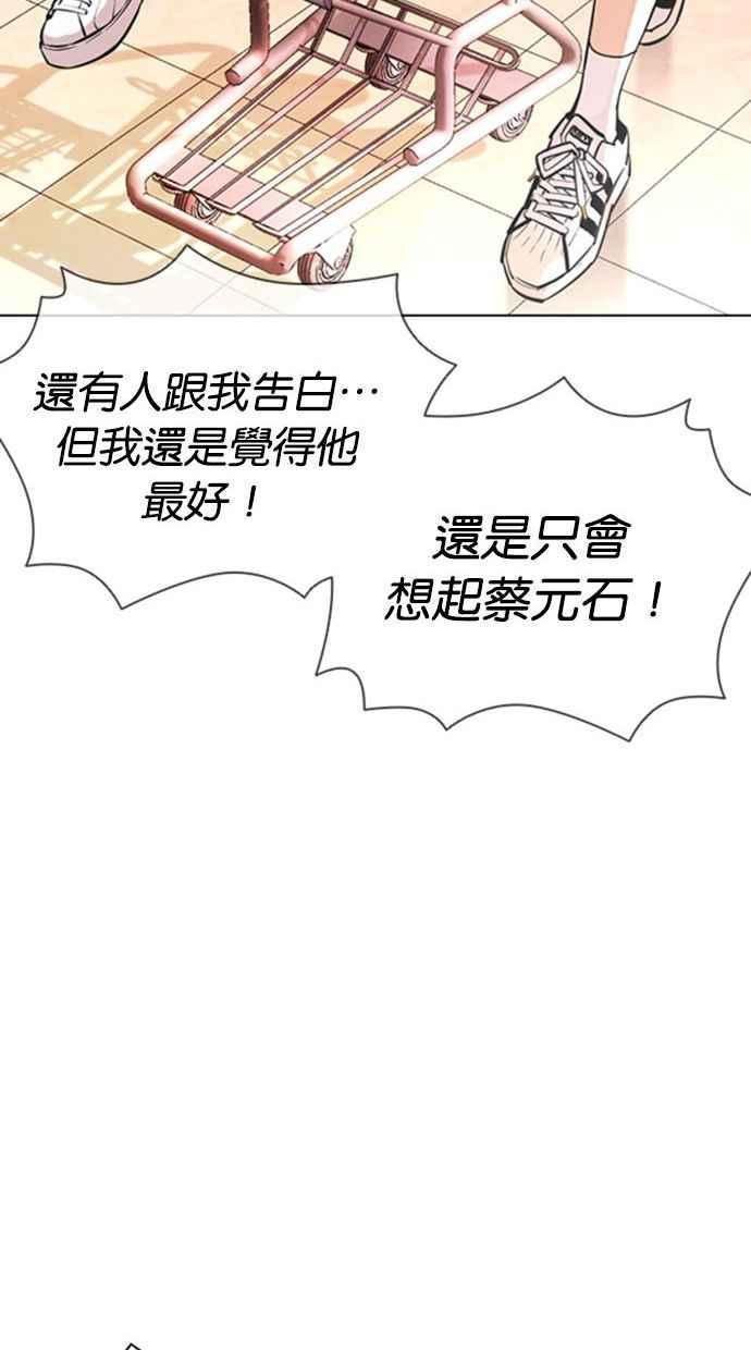 看脸时代 [第394话] 绑架朴玄硕[01] 第122页