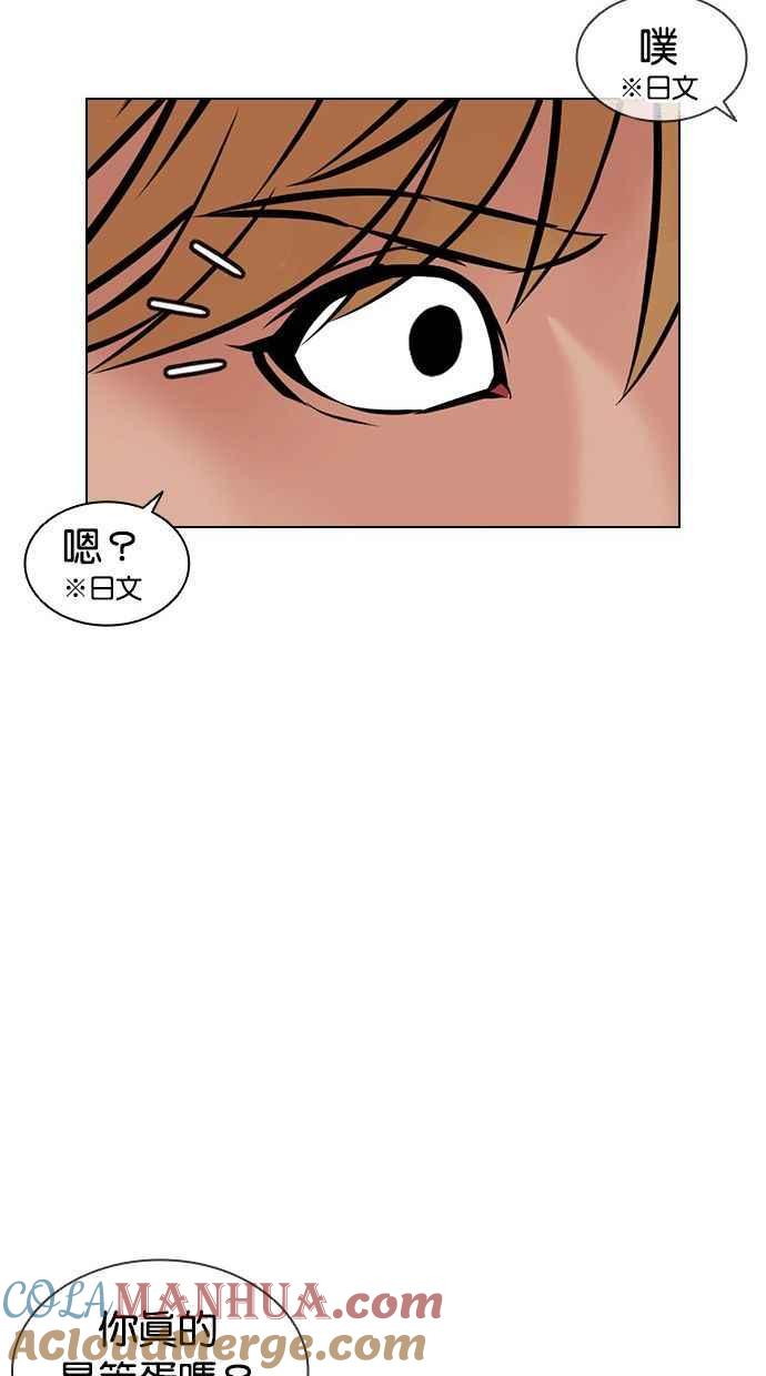 看脸时代 [第394话] 绑架朴玄硕[01] 第85页