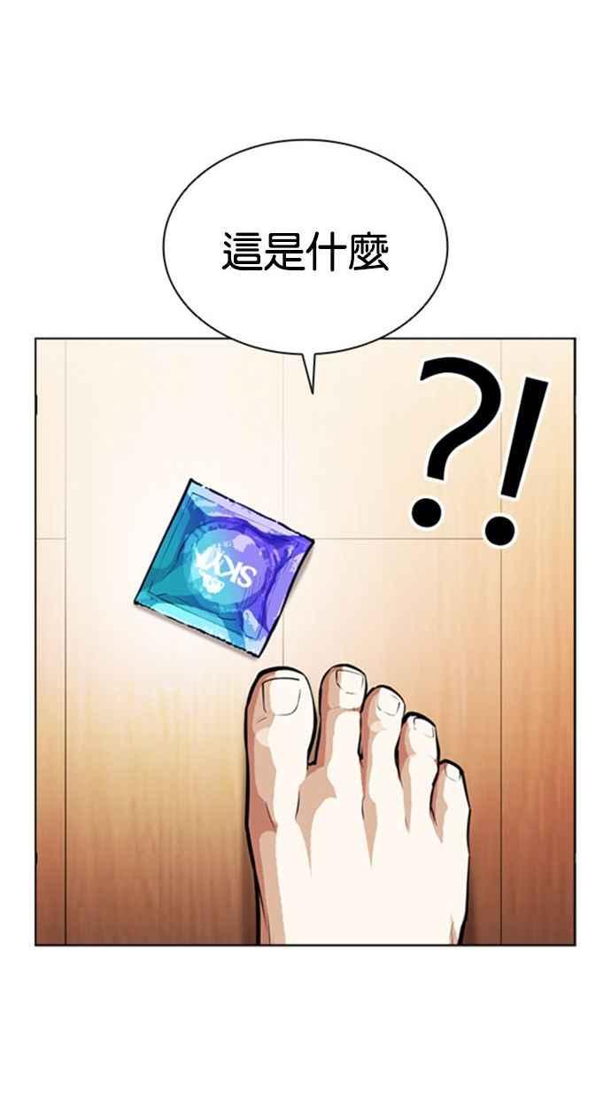 看脸时代 [第394话] 绑架朴玄硕[01] 第131页