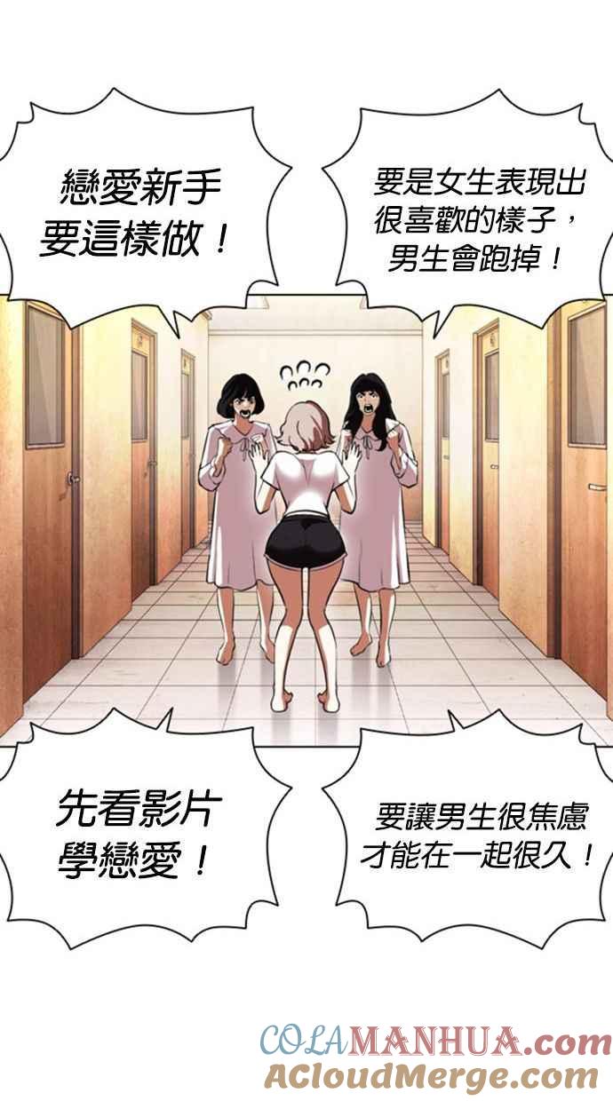 看脸时代 [第394话] 绑架朴玄硕[01] 第125页