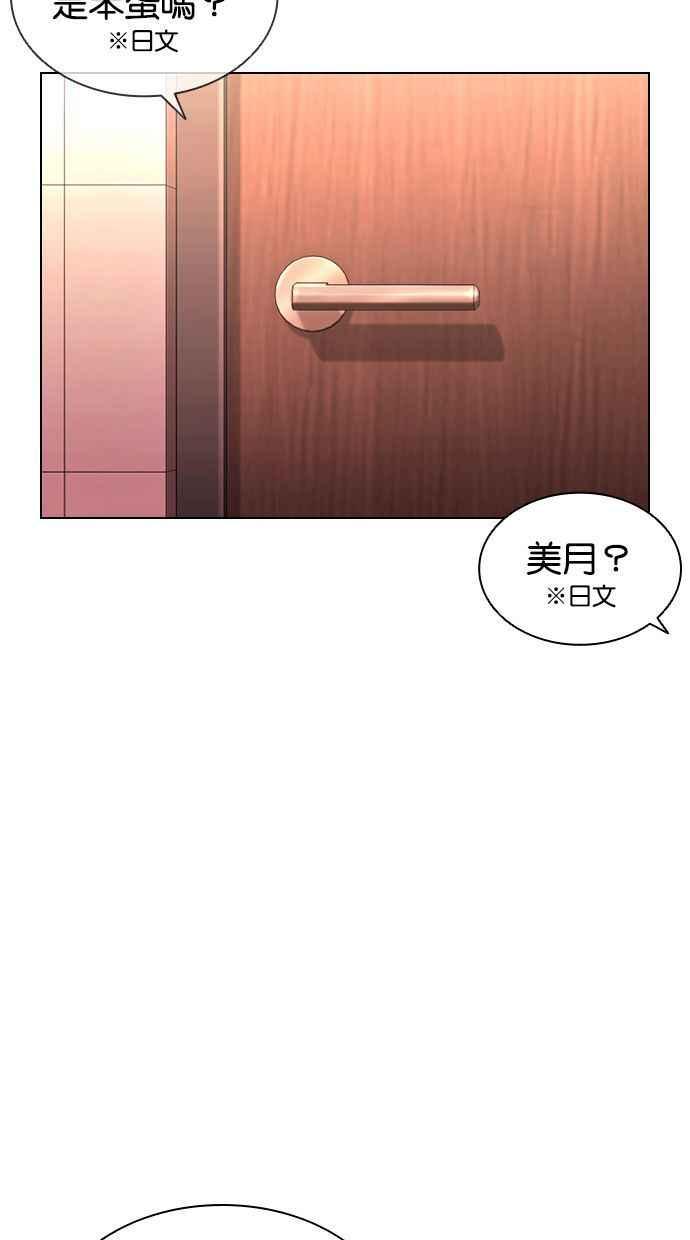 看脸时代 [第394话] 绑架朴玄硕[01] 第86页