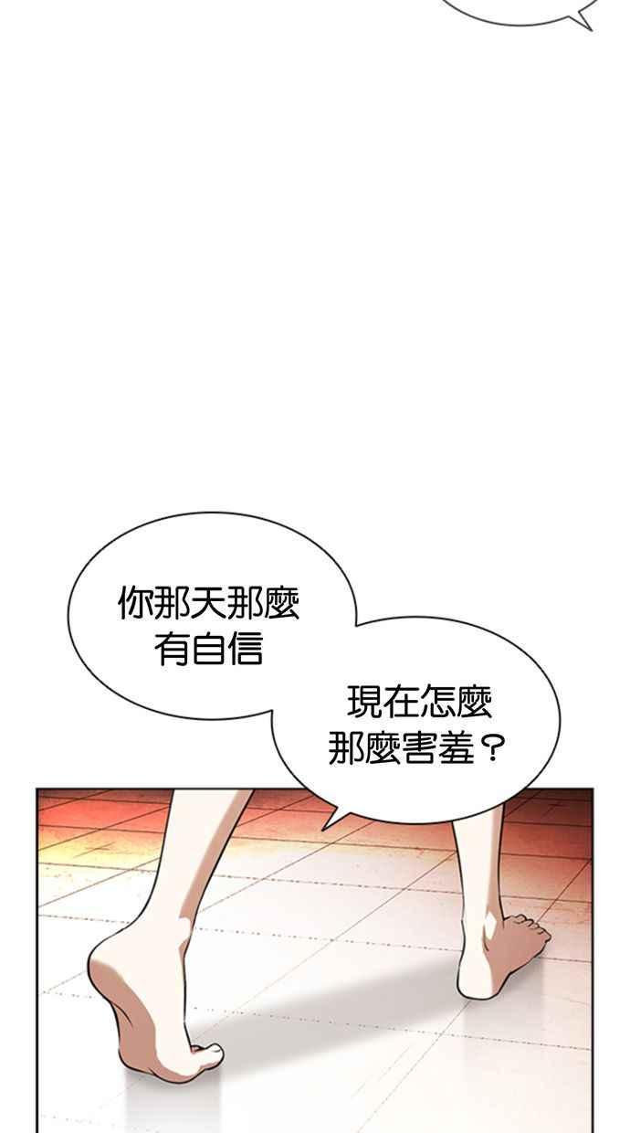 看脸时代 [第394话] 绑架朴玄硕[01] 第147页