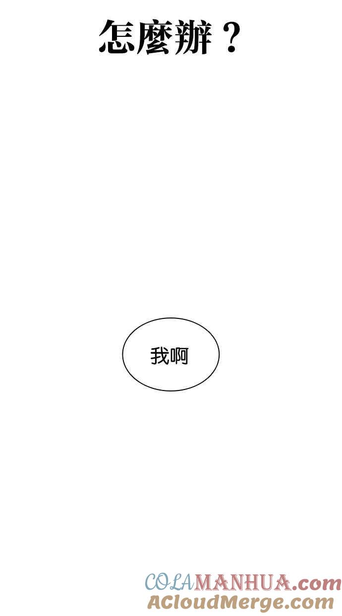 看脸时代 [第394话] 绑架朴玄硕[01] 第29页