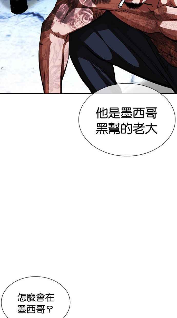 看脸时代 [第395话] 绑架朴玄硕[02] 第64页