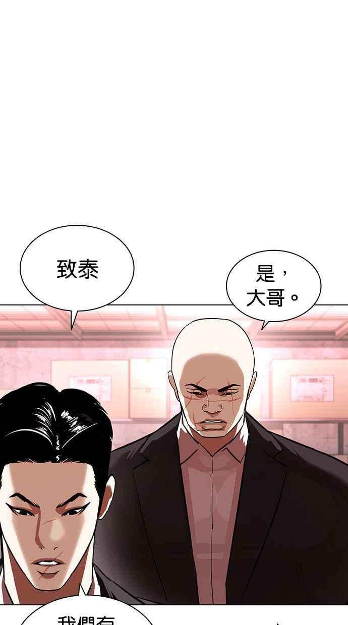 看脸时代 [第395话] 绑架朴玄硕[02] 第72页