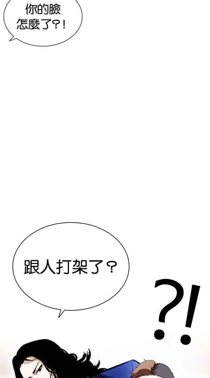 看脸时代 [第395话] 绑架朴玄硕[02] 第94页