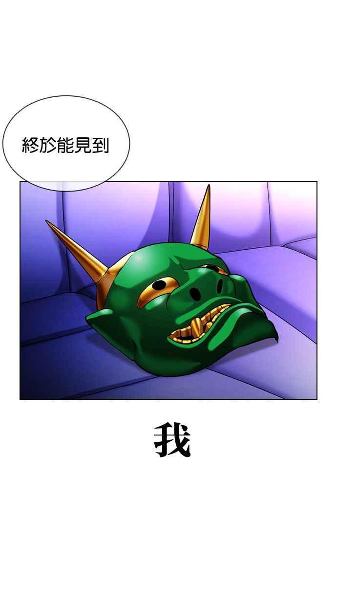 看脸时代 [第395话] 绑架朴玄硕[02] 第19页