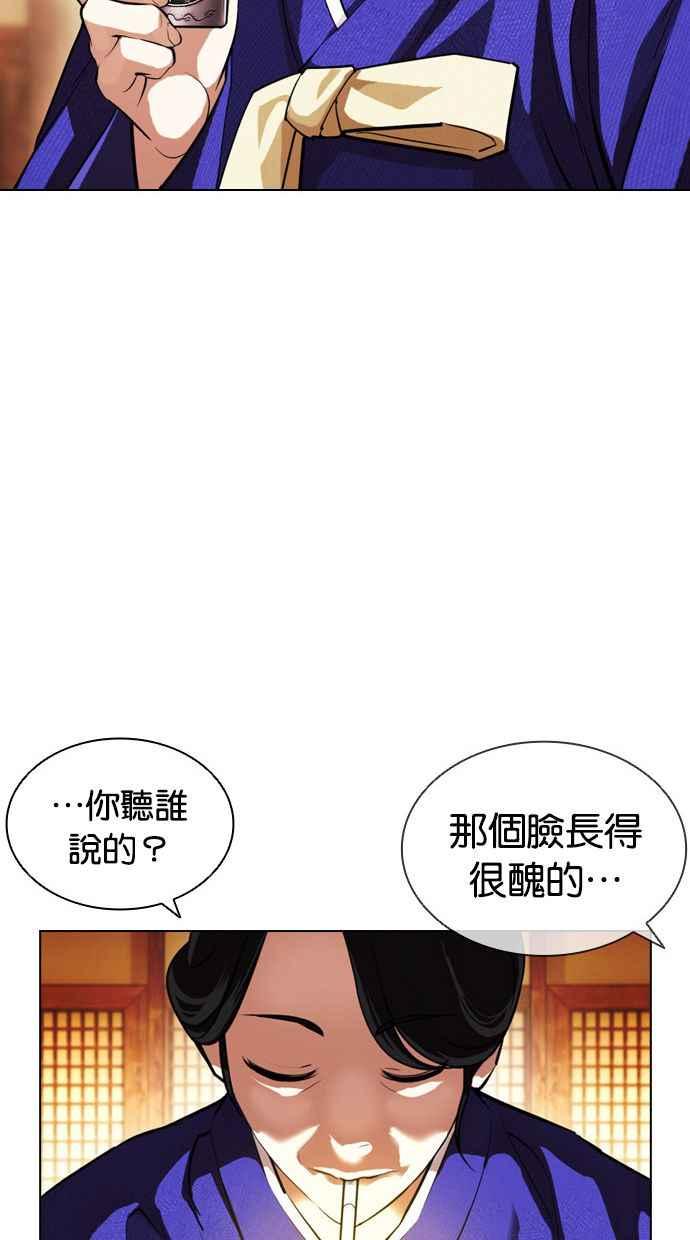 看脸时代 [第395话] 绑架朴玄硕[02] 第56页