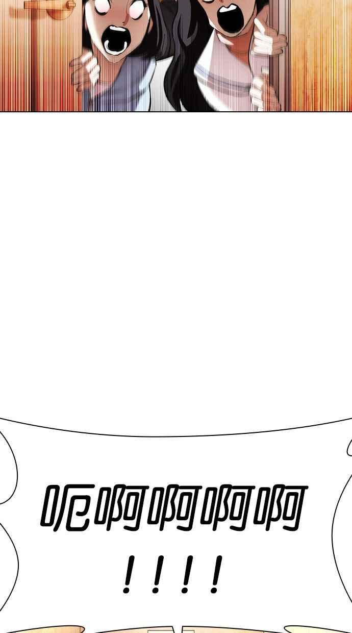 看脸时代 [第395话] 绑架朴玄硕[02] 第7页