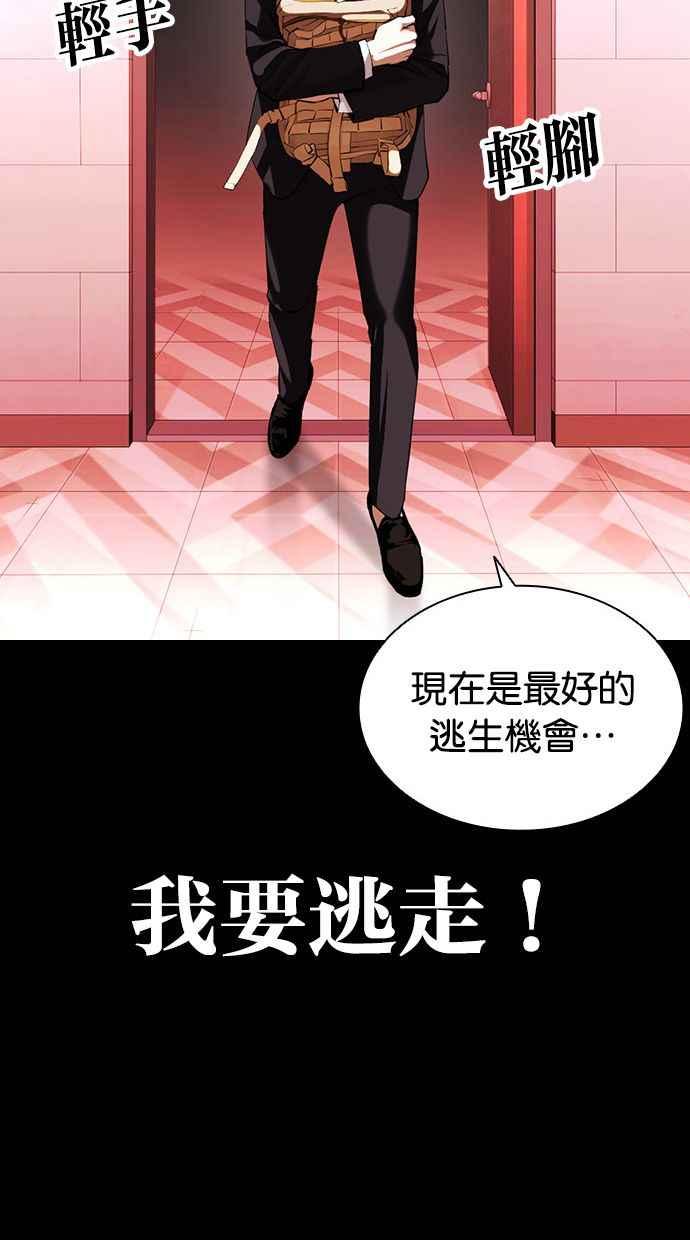 看脸时代 [第395话] 绑架朴玄硕[02] 第24页
