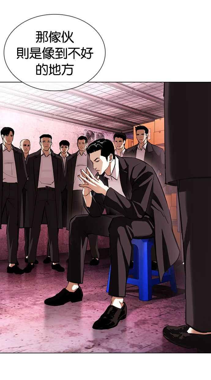 看脸时代 [第395话] 绑架朴玄硕[02] 第71页