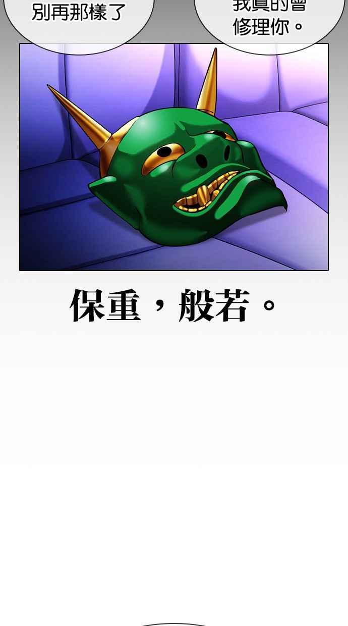 看脸时代 [第395话] 绑架朴玄硕[02] 第42页
