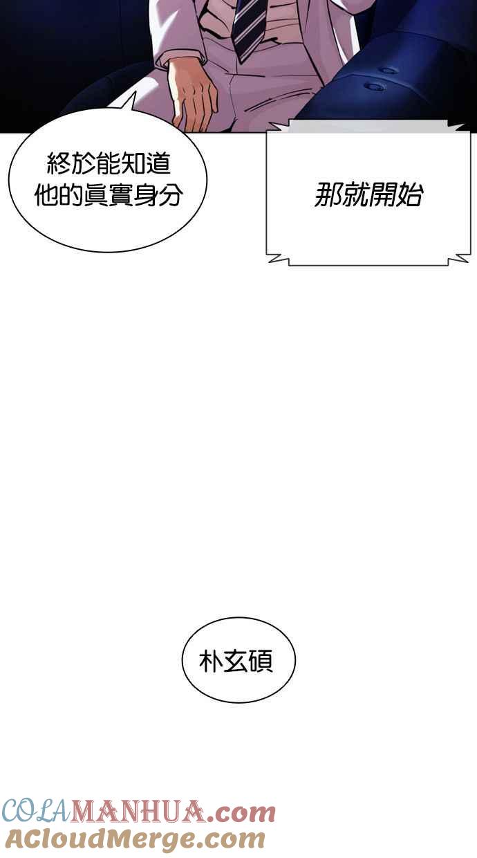 看脸时代 [第395话] 绑架朴玄硕[02] 第133页