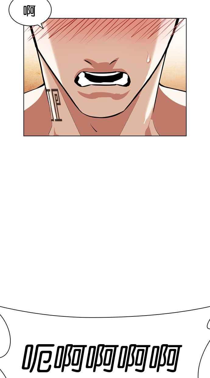 看脸时代 [第395话] 绑架朴玄硕[02] 第3页