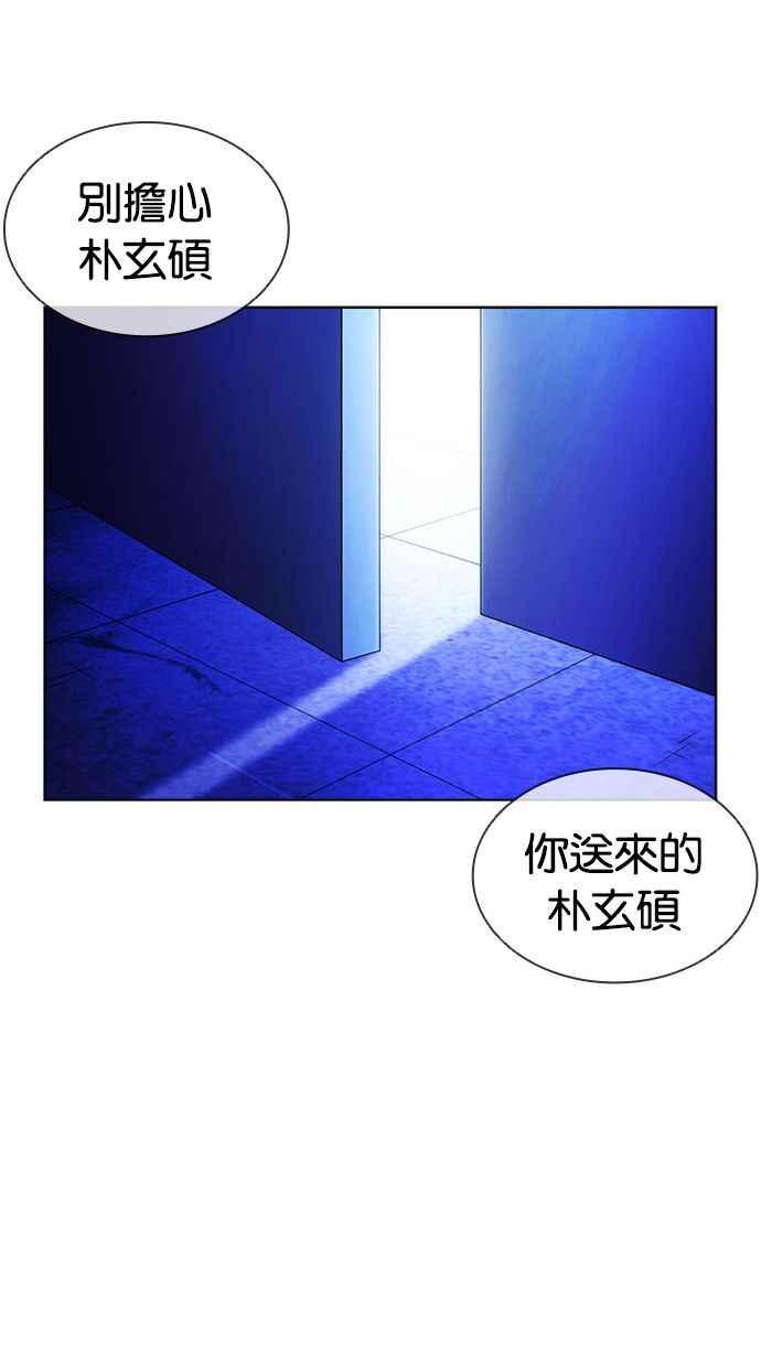 看脸时代 [第395话] 绑架朴玄硕[02] 第108页