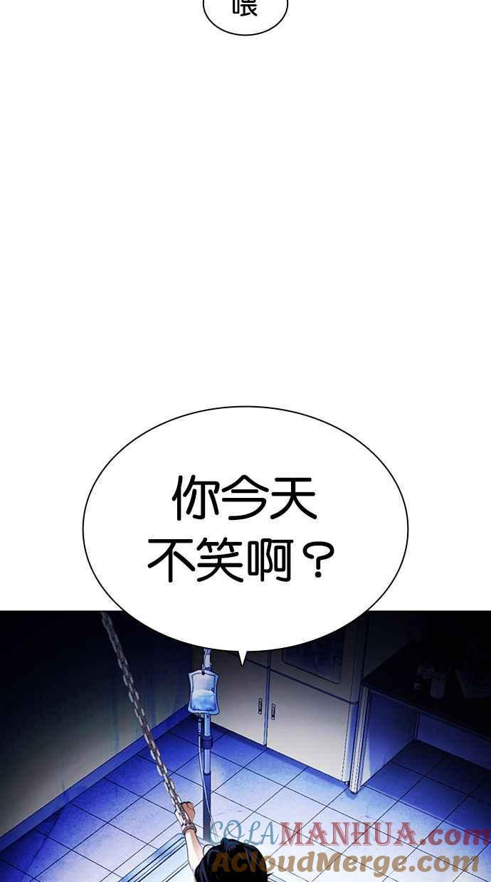 看脸时代 [第395话] 绑架朴玄硕[02] 第125页