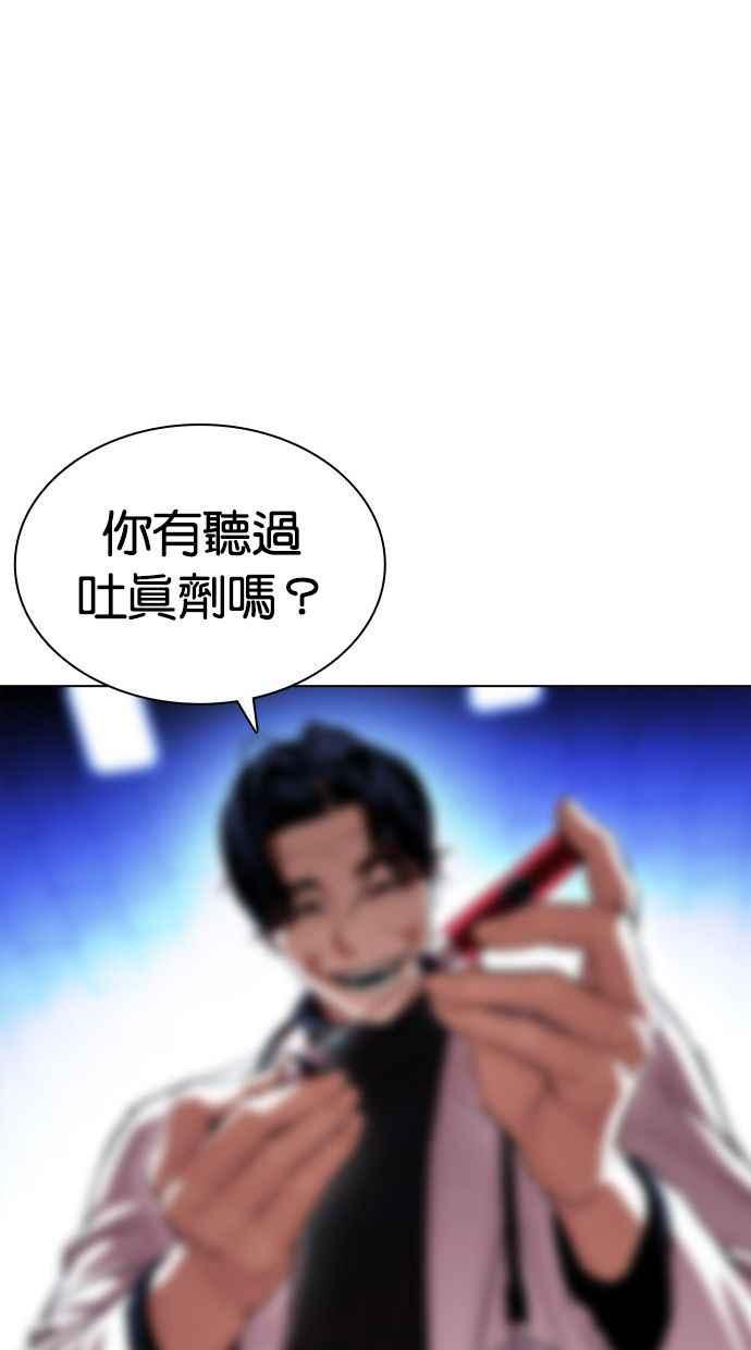 看脸时代 [第395话] 绑架朴玄硕[02] 第128页