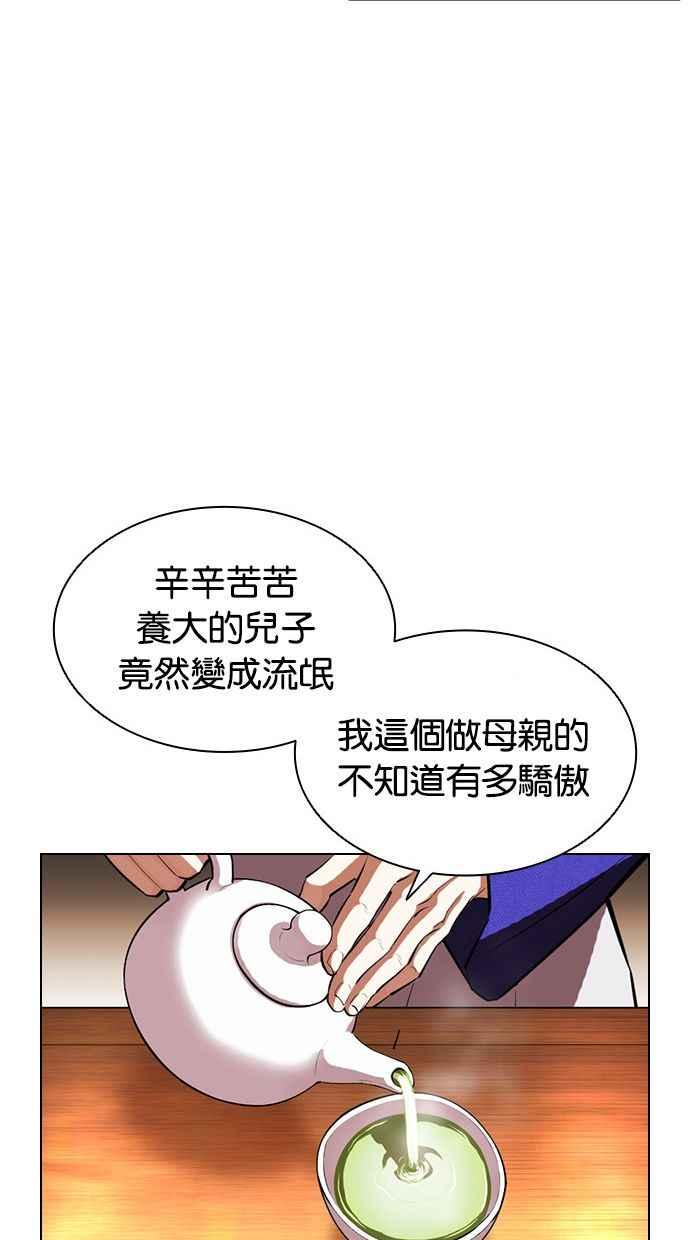 看脸时代 [第395话] 绑架朴玄硕[02] 第50页