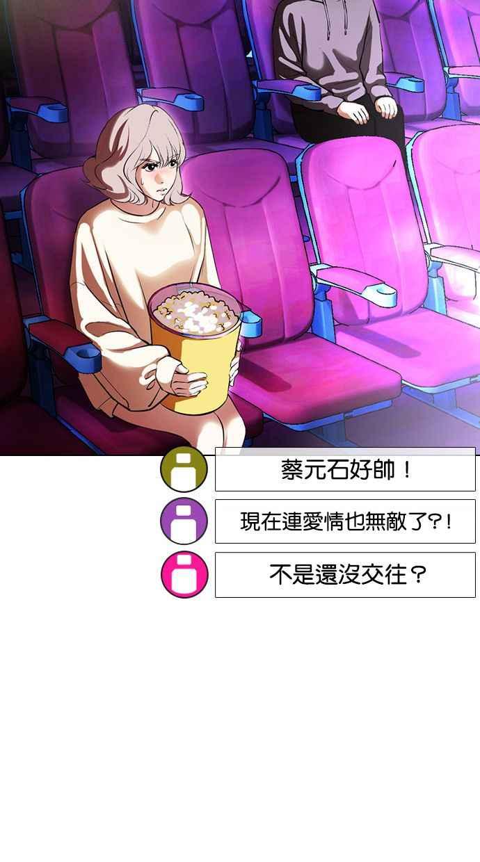 看脸时代 [第395话] 绑架朴玄硕[02] 第16页