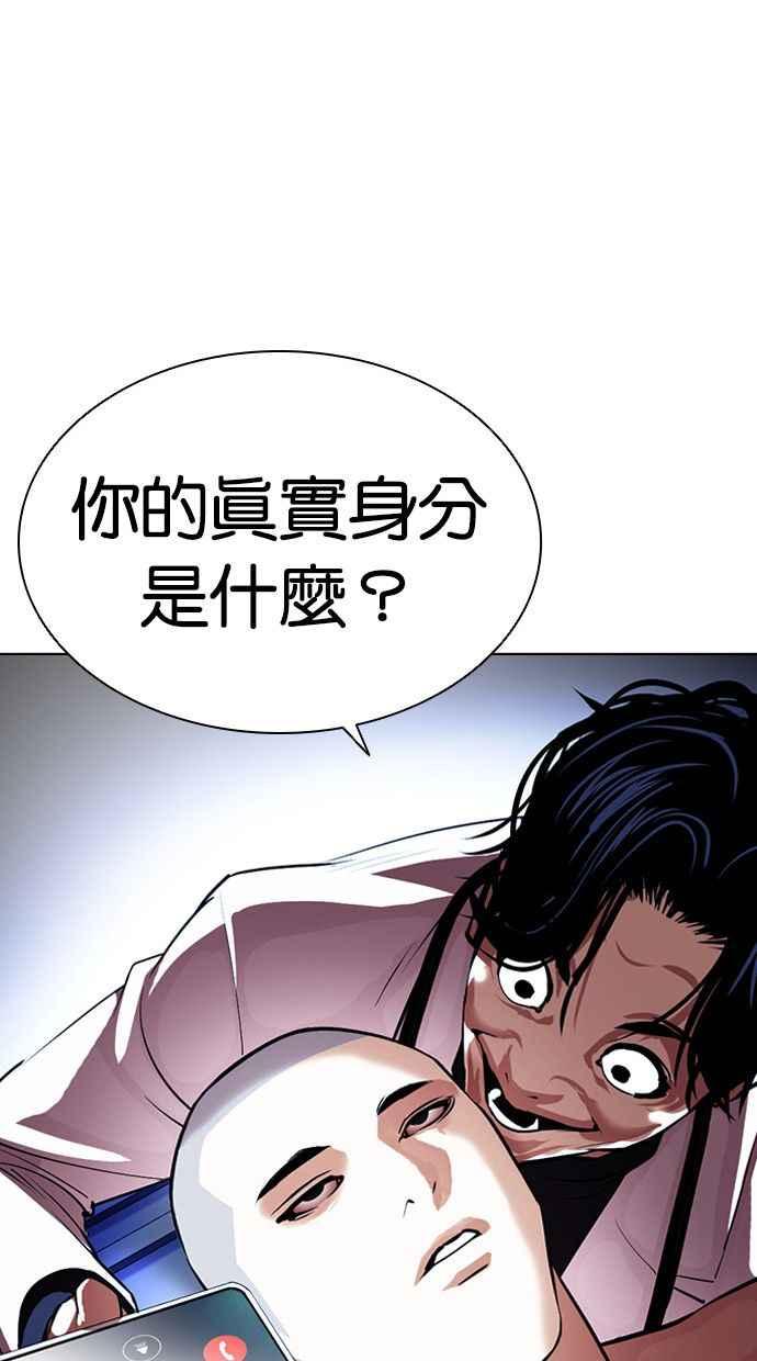 看脸时代 [第395话] 绑架朴玄硕[02] 第134页