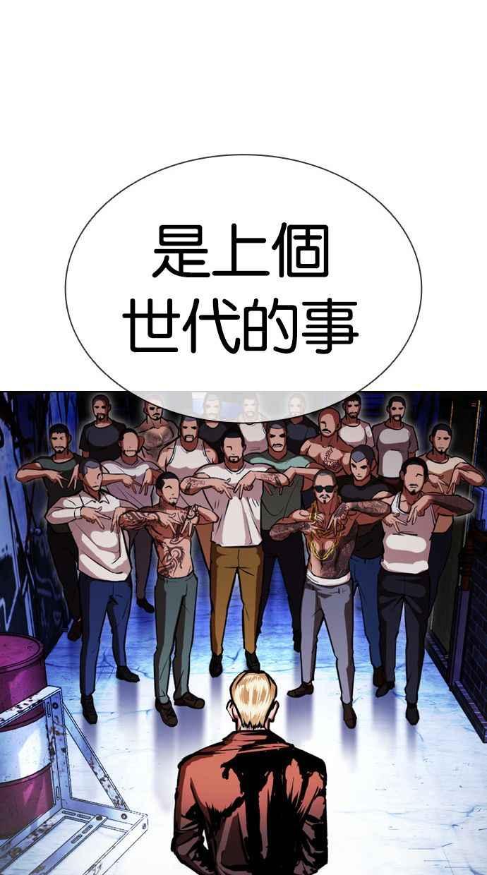 看脸时代 [第395话] 绑架朴玄硕[02] 第67页