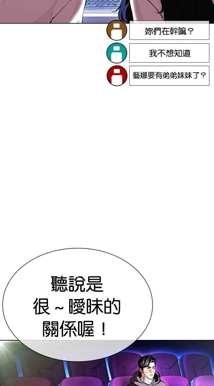 看脸时代 [第395话] 绑架朴玄硕[02] 第15页