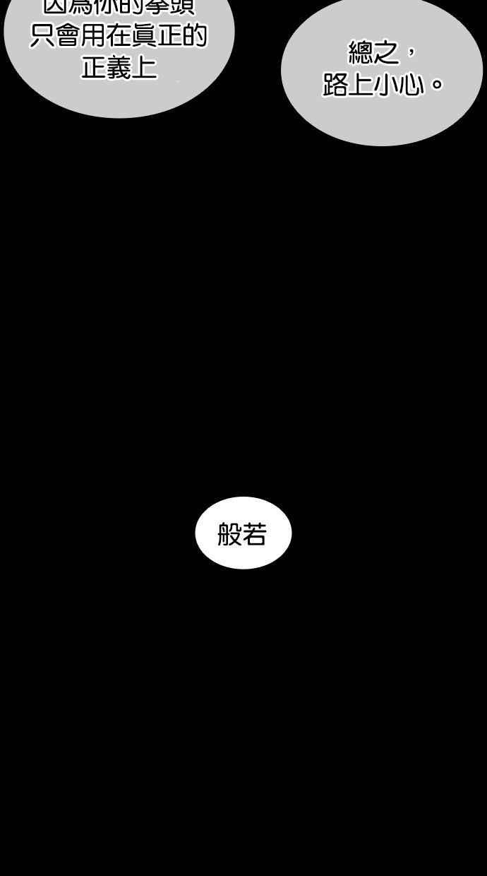 看脸时代 [第395话] 绑架朴玄硕[02] 第30页