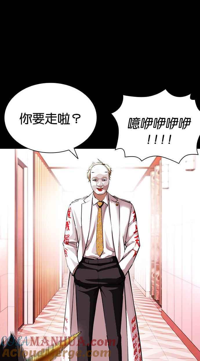 看脸时代 [第395话] 绑架朴玄硕[02] 第25页