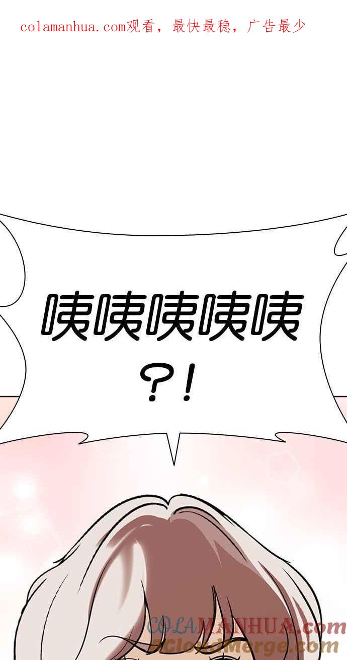 看脸时代 [第395话] 绑架朴玄硕[02] 第1页