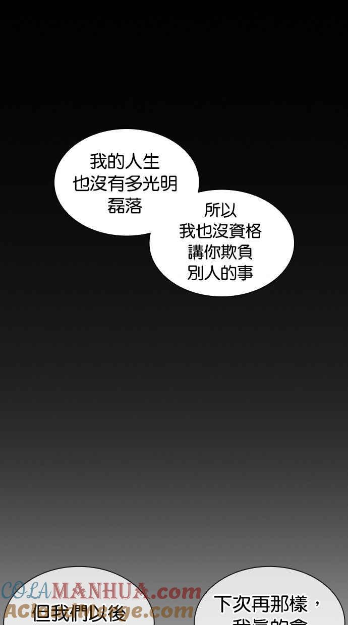 看脸时代 [第395话] 绑架朴玄硕[02] 第41页